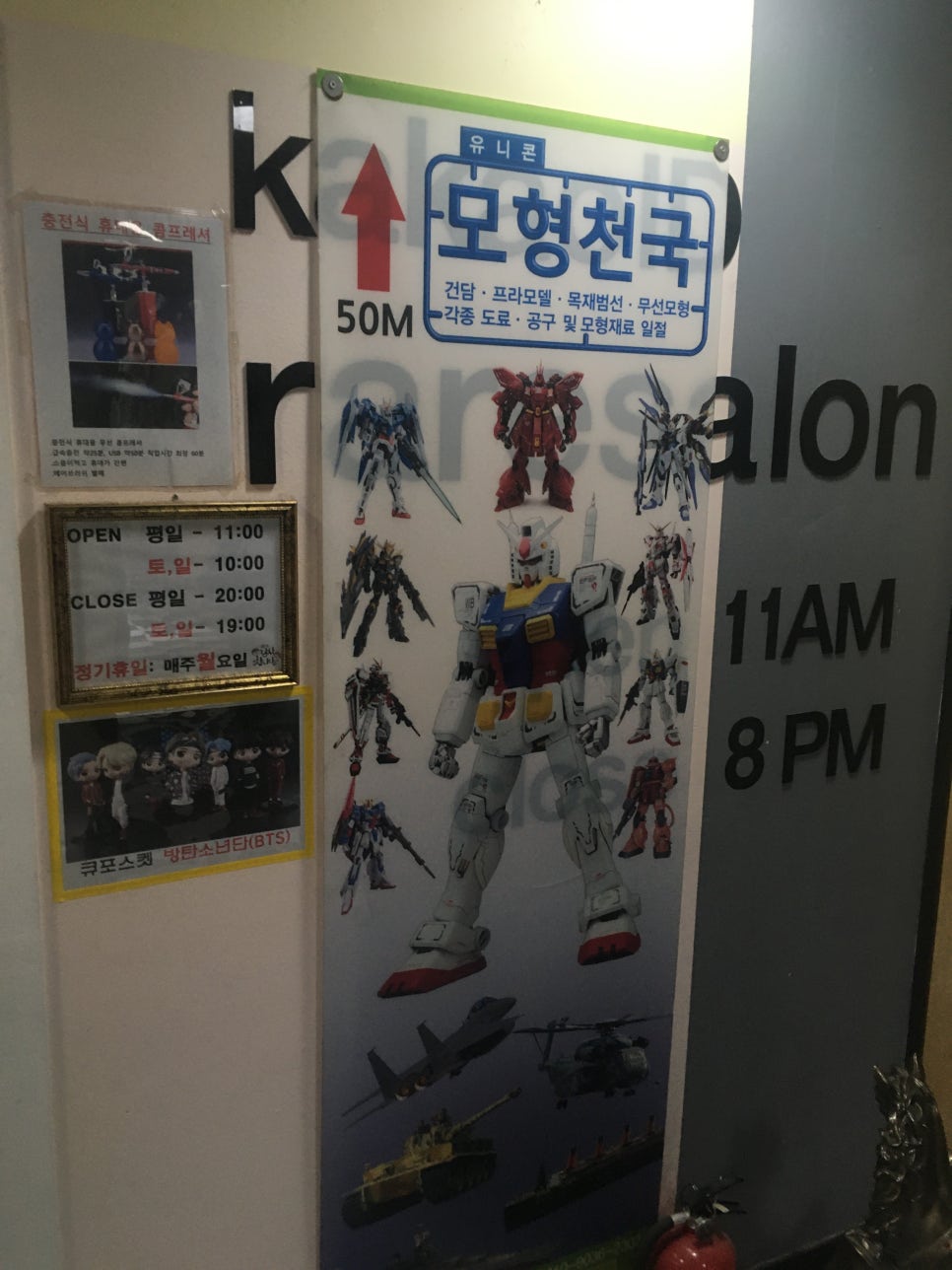 모형천국유니콘 이미지