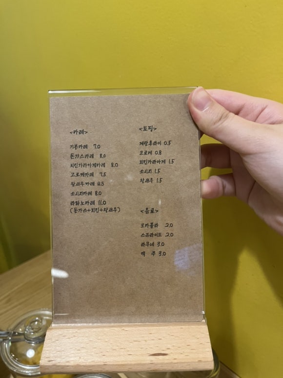 라하노카레 이미지