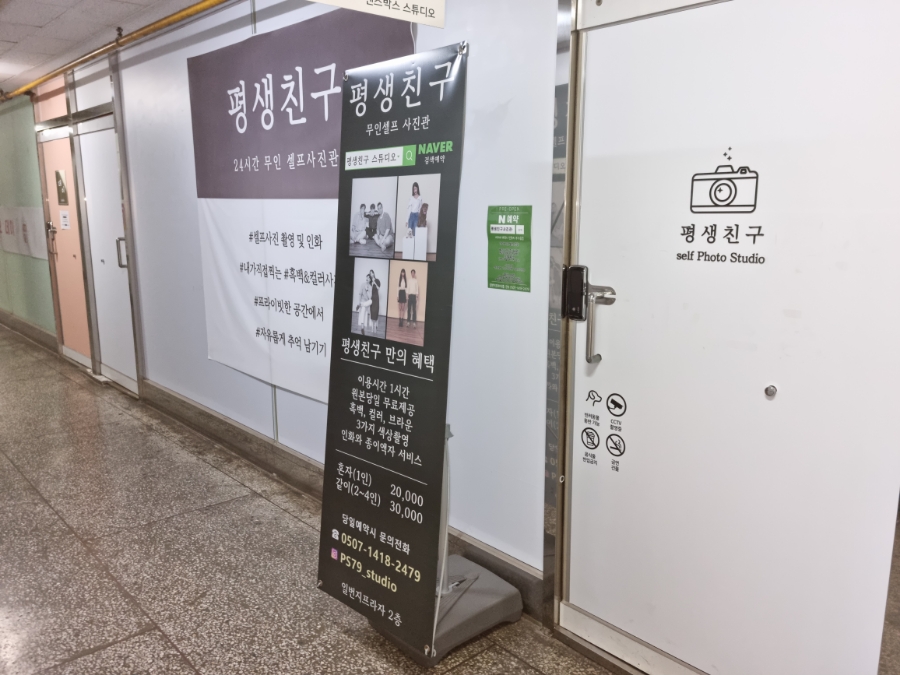평생친구 스튜디오 이미지