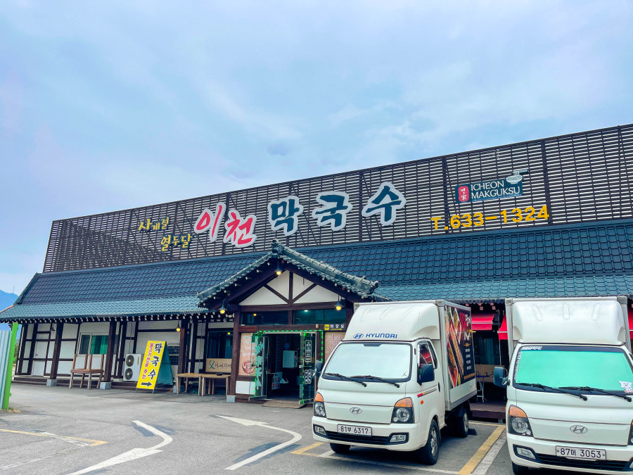 삼거리막국수 이미지