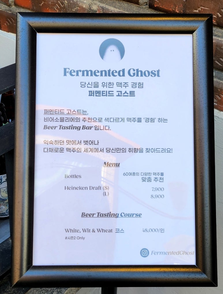 퍼멘티드고스트 이미지