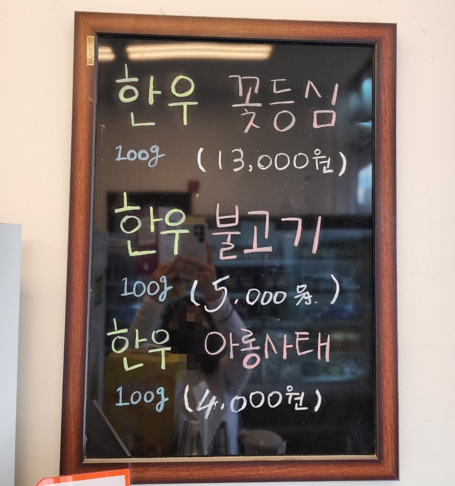 1번가축산 이미지