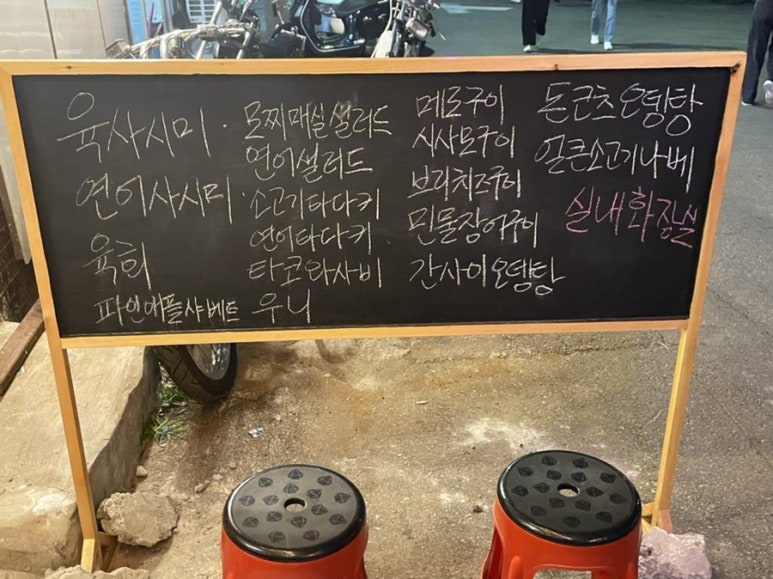 지윤육회연어 이미지