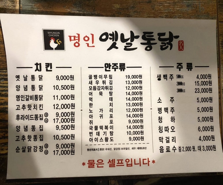 명인옛날통닭장안 이미지
