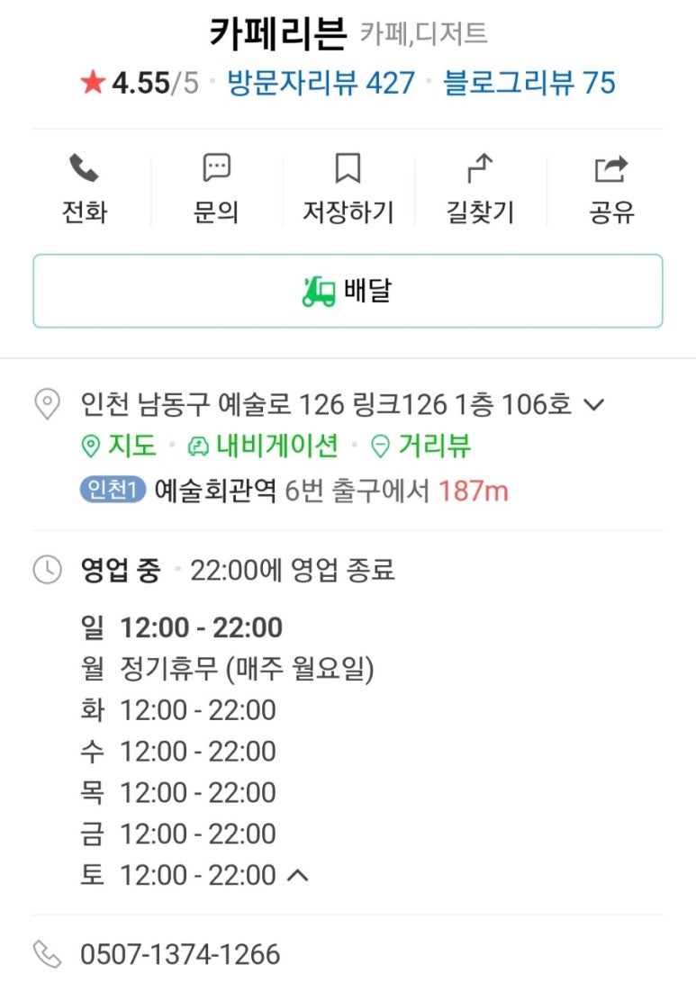 리븐(Lieben) 이미지