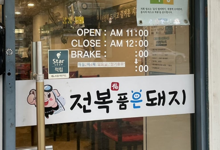 전복품은돼지 이미지