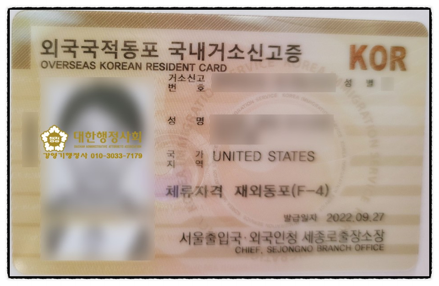 행정사사무소나무 이미지