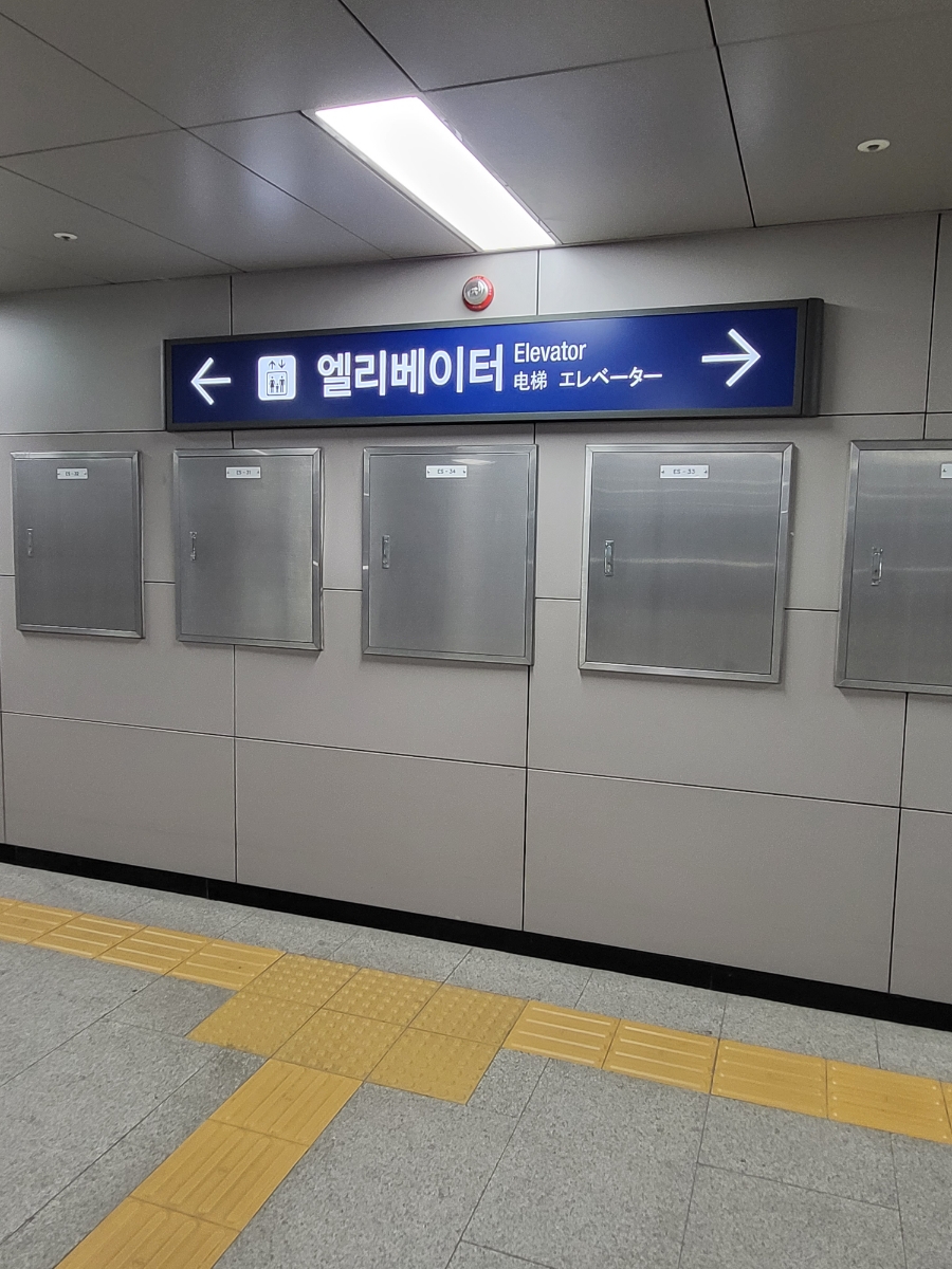 승강문구 이미지