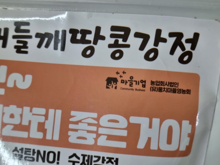 춘향골전통한과 이미지