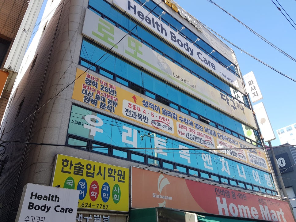 헬시바디케어 이미지