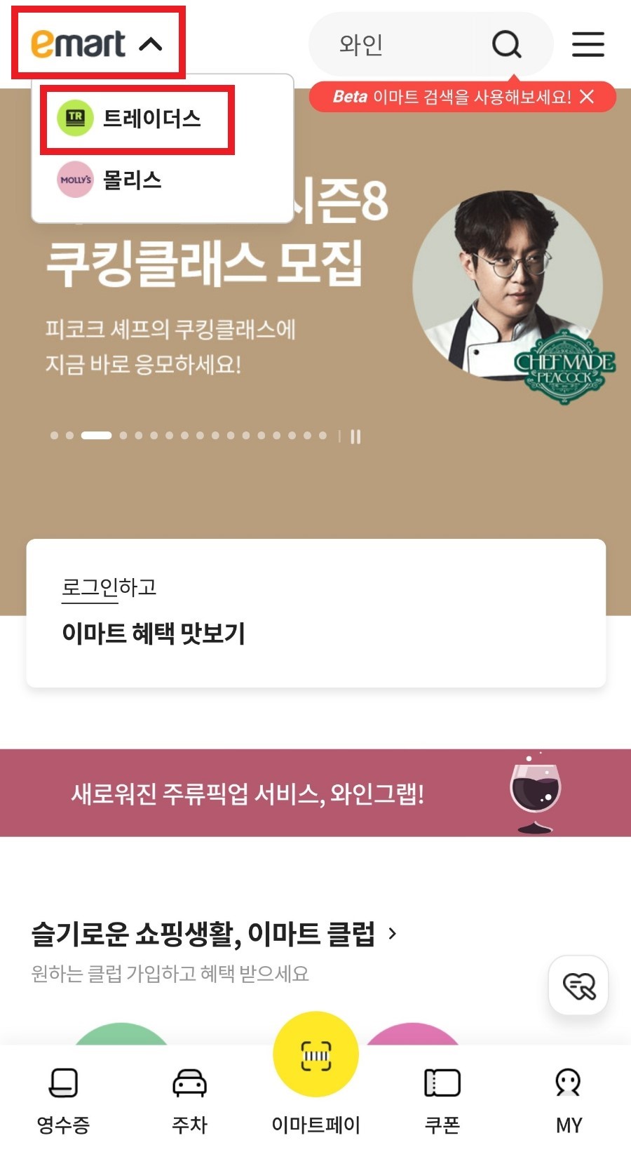 다운마트클럽 이미지
