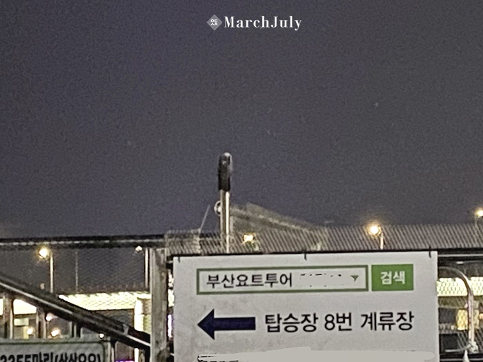 (주)마린투어 이미지