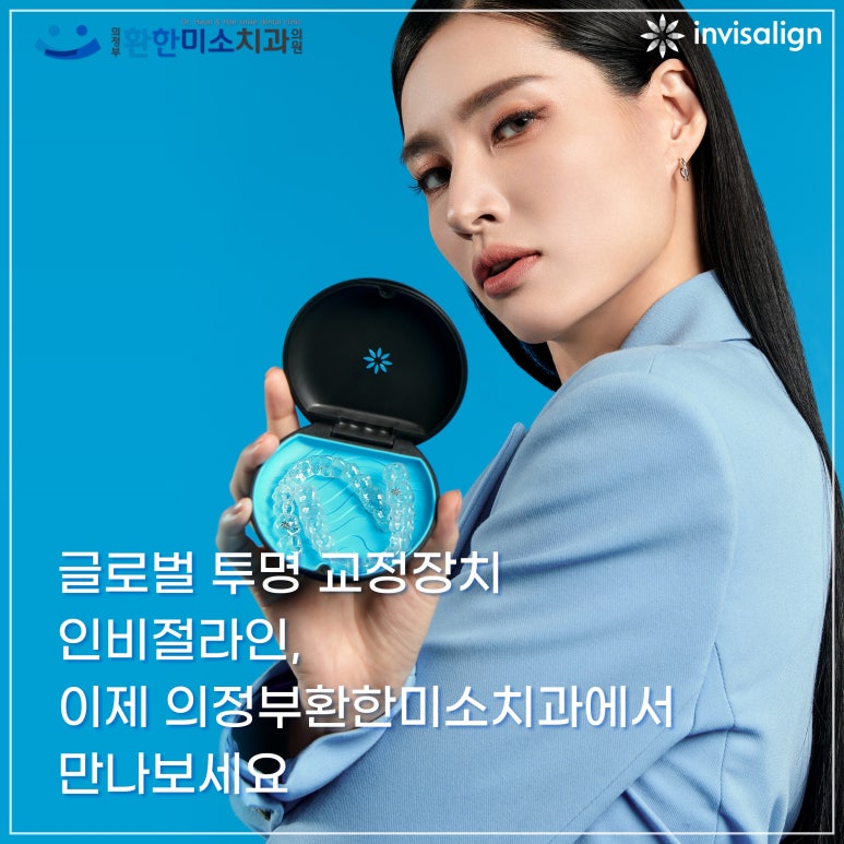 의정부환한미소치과의원 이미지