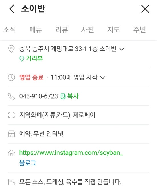 오팔떡볶이 이미지