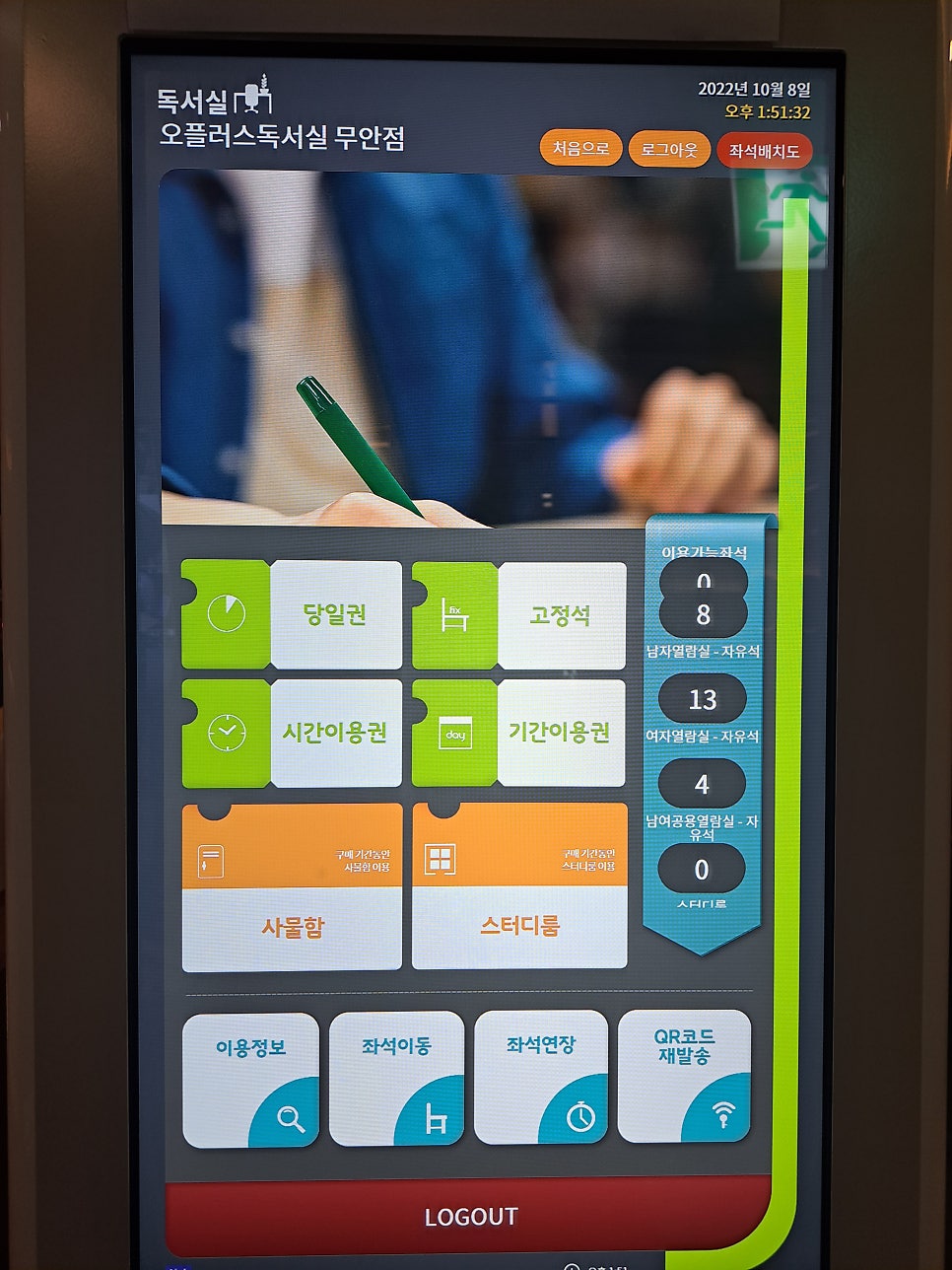 오플러스독서실 이미지