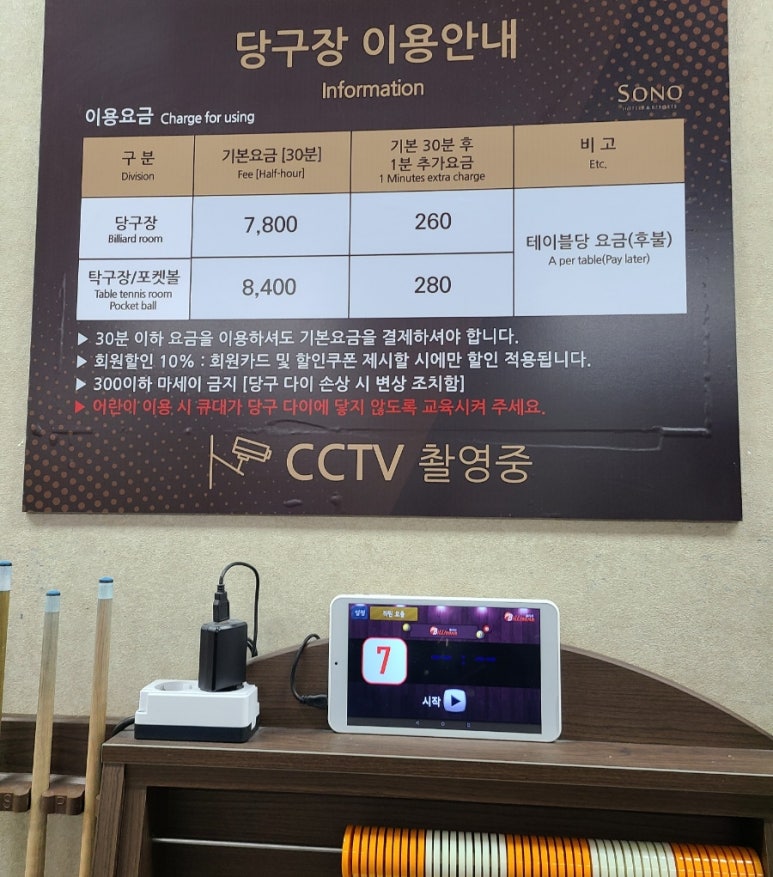 명품당구장 이미지