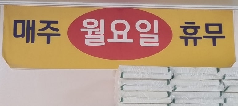 정가왕만두 이미지