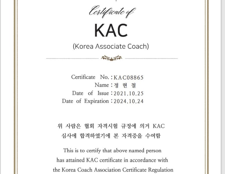 한국보육코칭협회 이미지