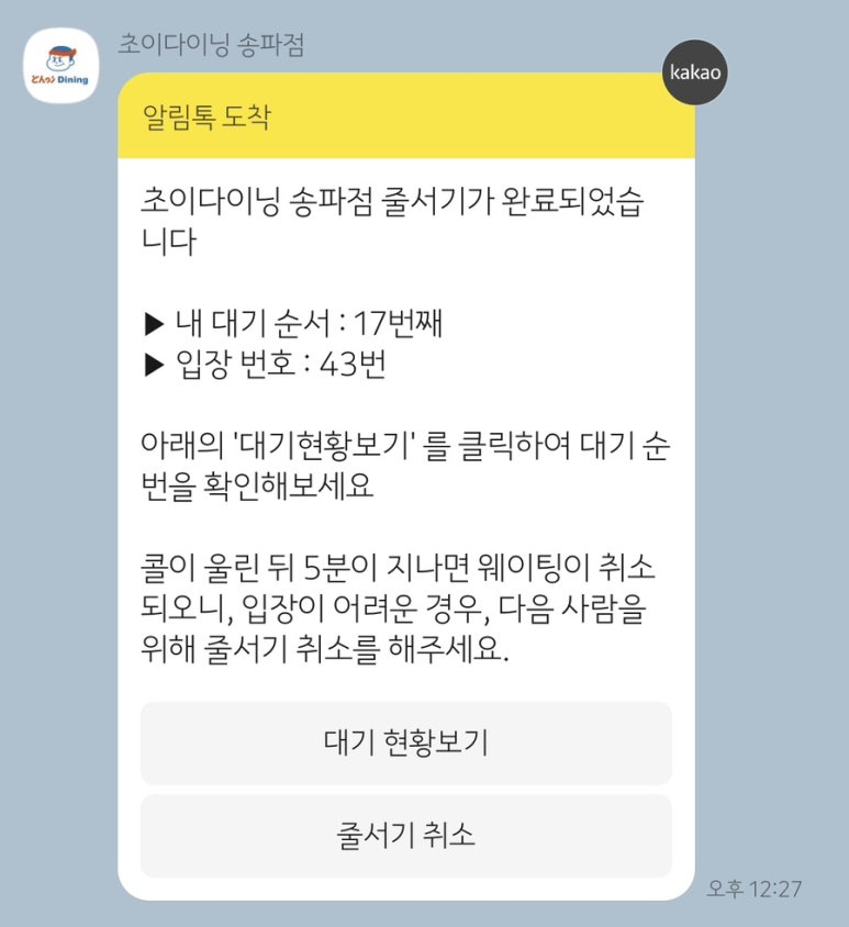 초이마루 이미지