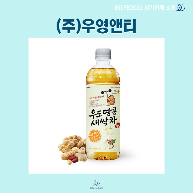 (주)우영이앤티 이미지