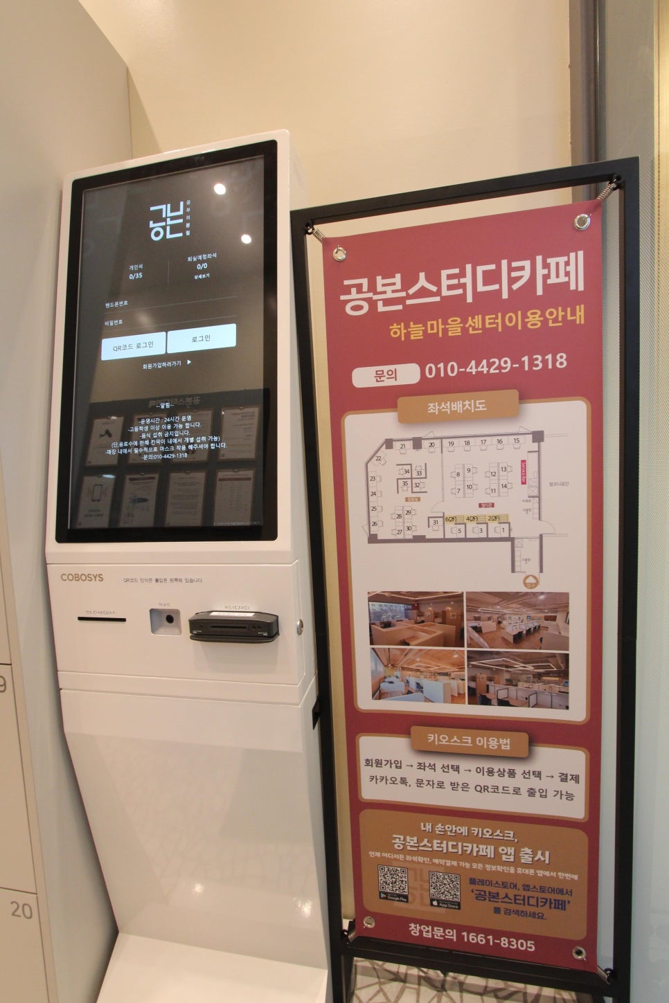 공본스터디카페하늘마을센터 이미지