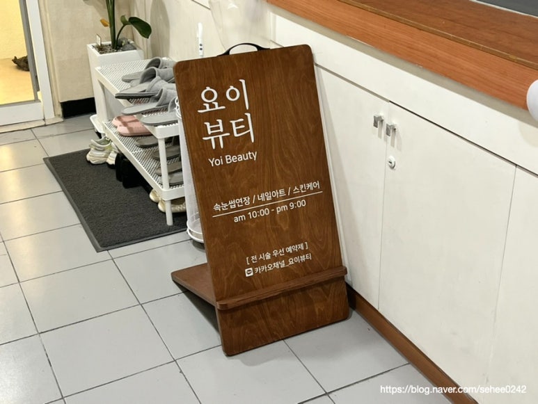 요이뷰티 이미지