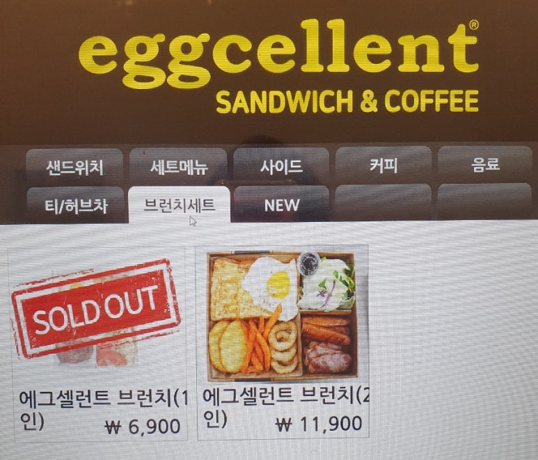 에그토스트일산 이미지