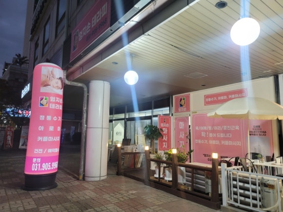엄지손테라피 이미지