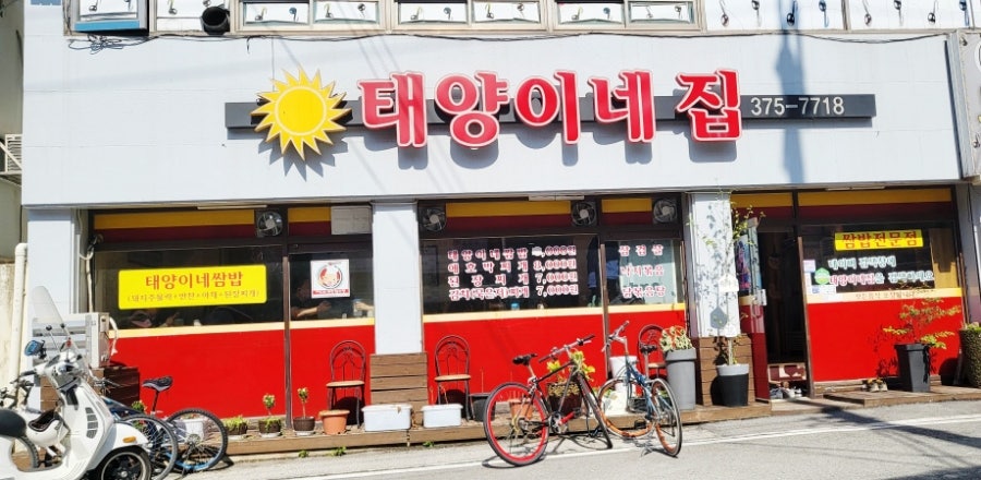 태양이네집 이미지