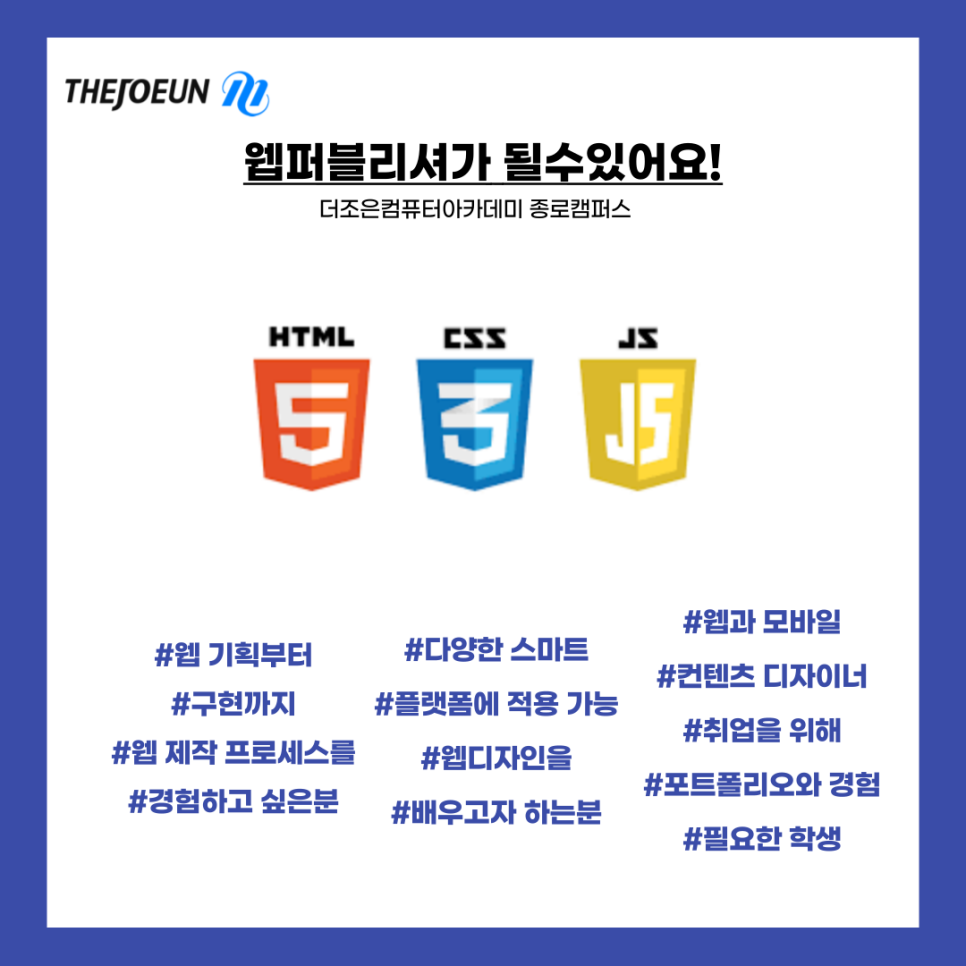 더조은컴퓨터아카데미종로 이미지