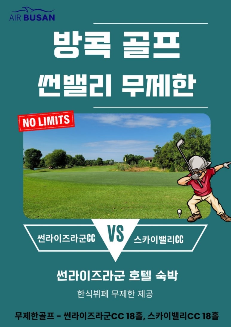 스카이골프샵 이미지