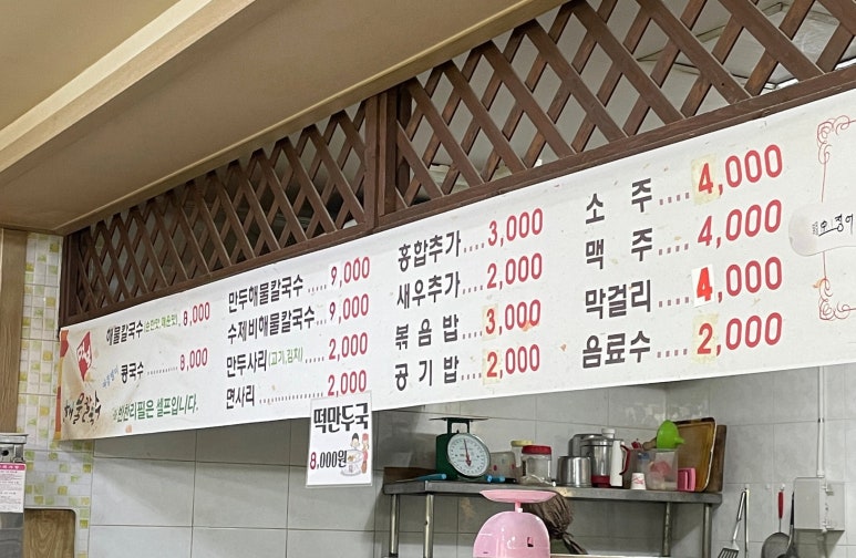 먹보해물칼국수 이미지