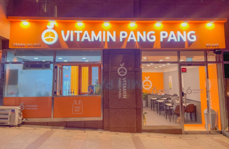 비타민팡팡 (동탄반송점) 이미지
