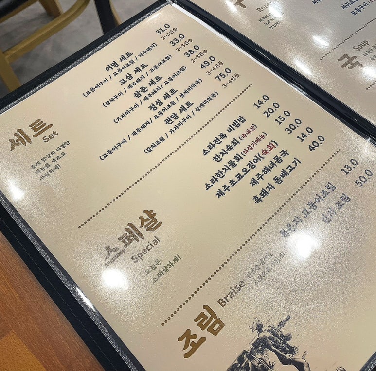 제주생선구이올래밥상화도점 이미지