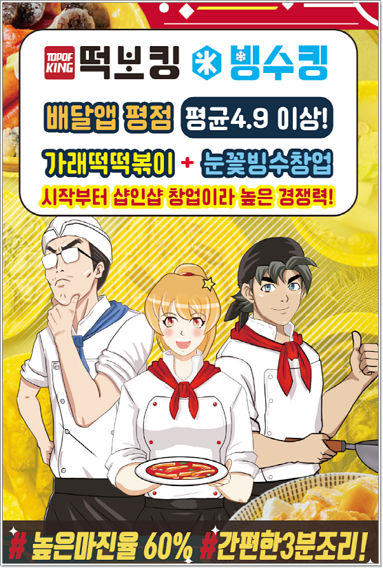 대량분식점 이미지