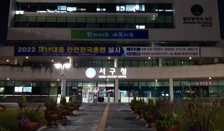 서구청 본관 이미지