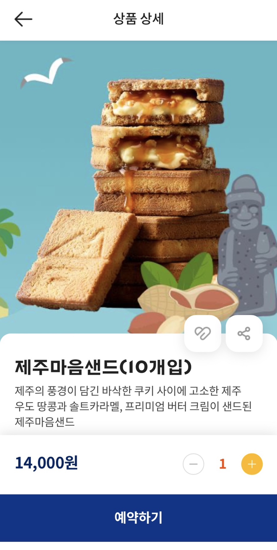 파리바게뜨제주공항점 이미지