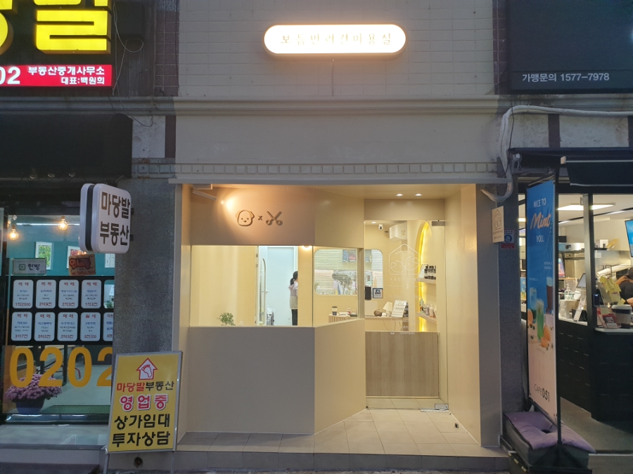 보듬인테리어 이미지