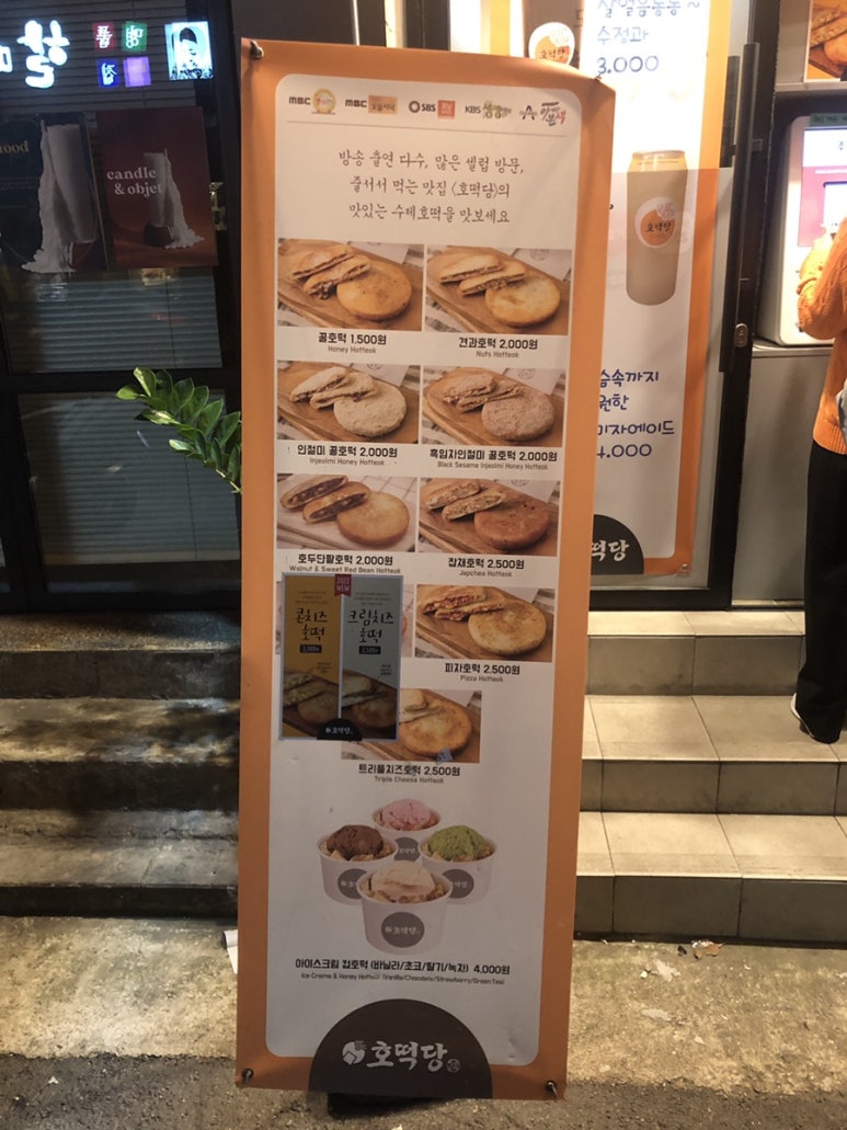 호떡당도심휴게소 이미지