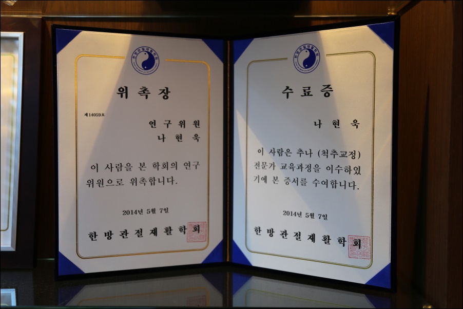 무척편안한의원 이미지