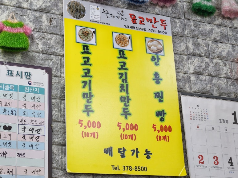 물향기농산 이미지