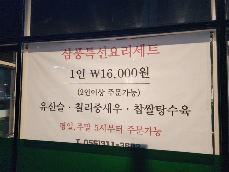 삼풍반점 이미지