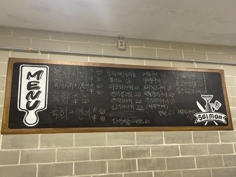 지윤육회연어 이미지