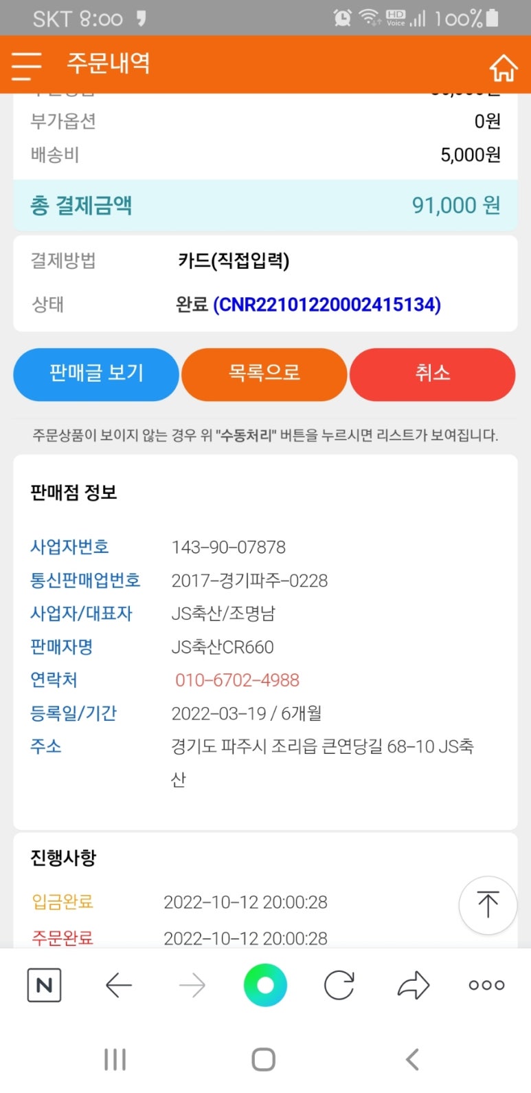 JS축산 이미지
