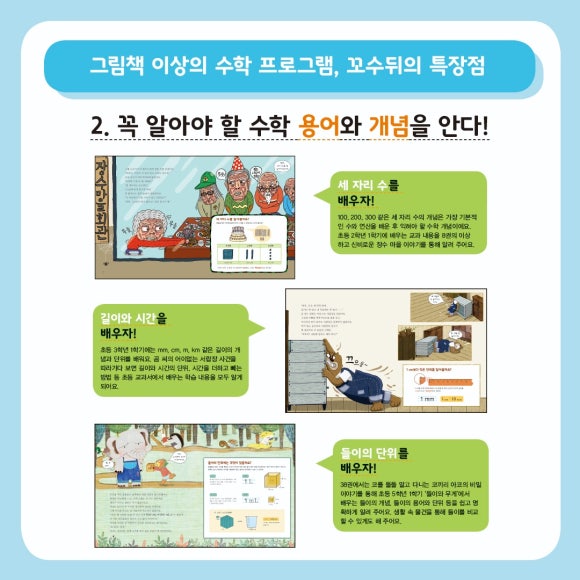 꼬마사랑어린이서점 이미지