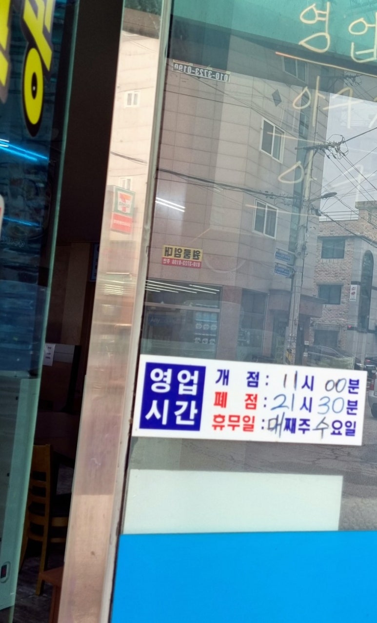 전주물꽁아구찜 이미지