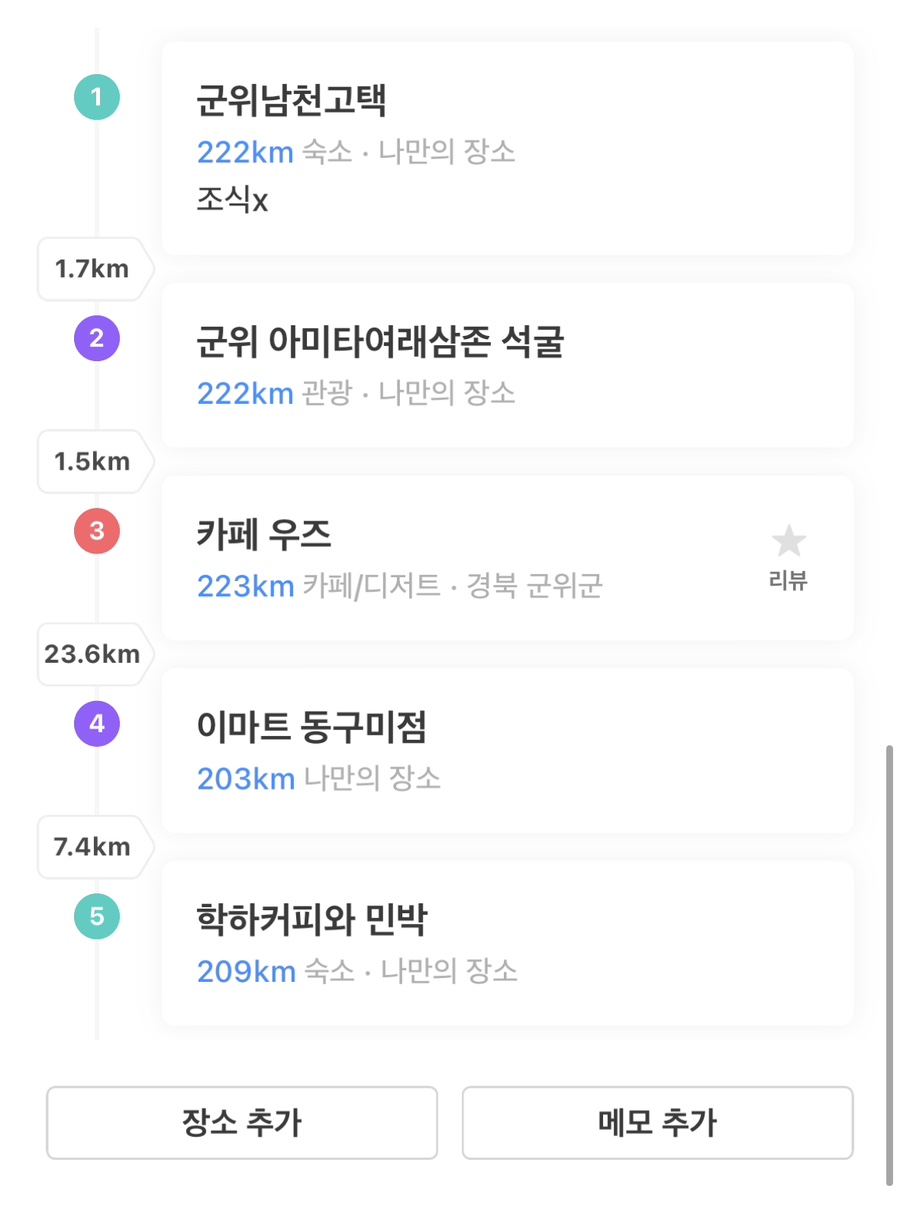 학하커피;학하민박 이미지