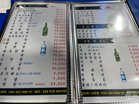 익선동육회낙지탕탕이 이미지