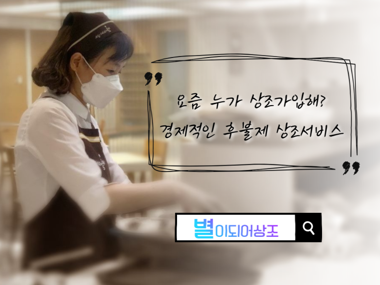 고려장례식당 이미지
