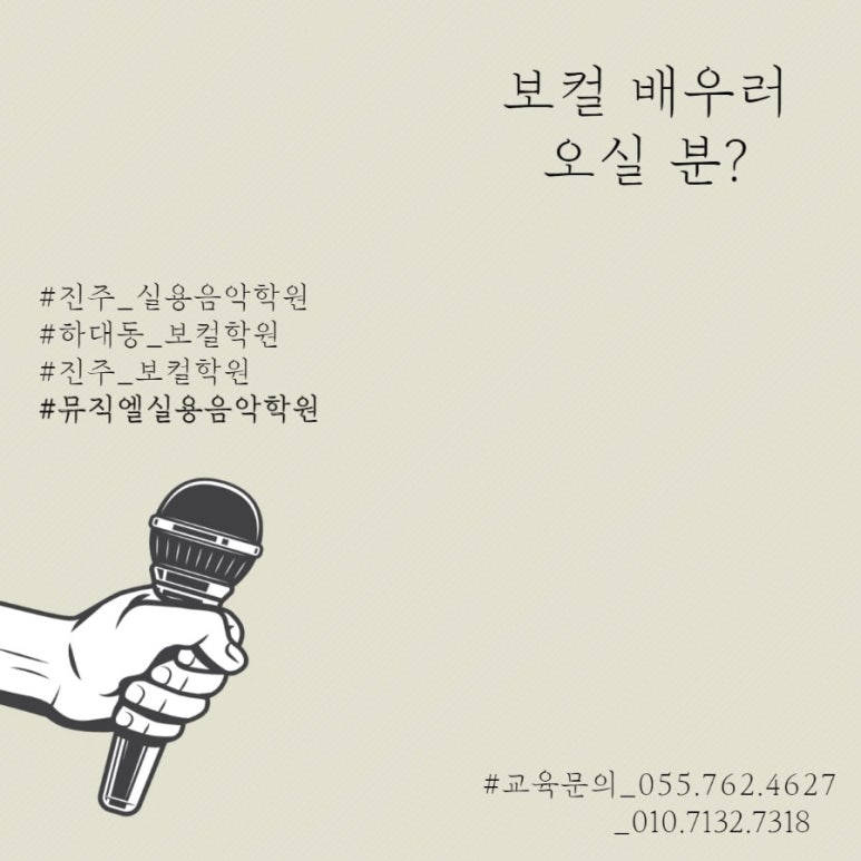 뮤직엘실용음악학원 이미지